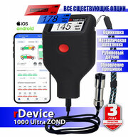 Толщиномер rDevice RD-1000 Ultra Zond