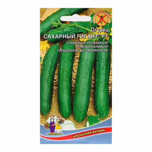 Семена Огурец Сахарный гигант ®, 10 шт