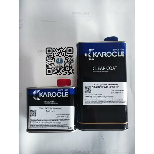 Лак KAROCLE Керамический SC8212-1L/ 2:1 , 2 слоя, до полировки 12 часов при 20 С,+отв. SCH51-0.5L