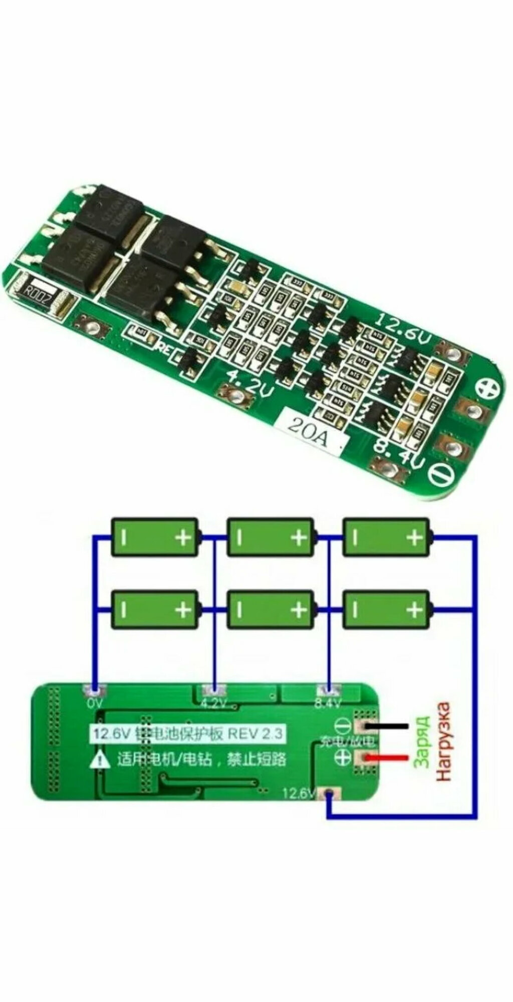 BMS 3s 20A зарядное устройство для лити-ионной батареи