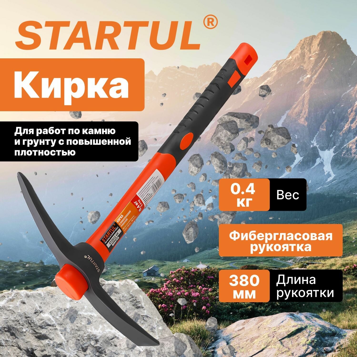 Кирка кованая 400 гр с фиберглассовой рукояткой STARTUL MASTER