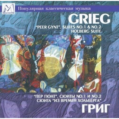 AUDIO CD Grieg Edvard: Edvard Grieg. Peer Gynt. Suites No.1 & No.2. Holberg Suite. 1 CD виниловая пластинка herbert von karajan grieg peer gynt suite no 1 suite no 2 sigurd jorsalfar 0028948372652