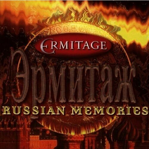 Ermitage: Russian Memories