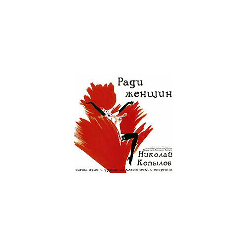 AUDIO CD Музыка филип шеппард развивающая музыка cd