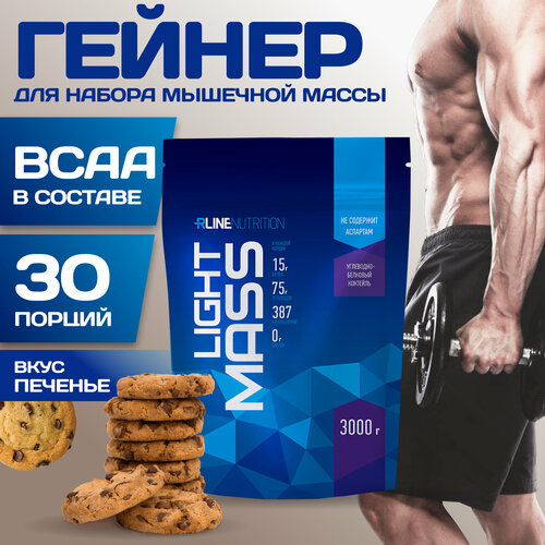 фото Гейнер r-line light mass (дойпак) 3000г (печенье) rlinesportnutrition