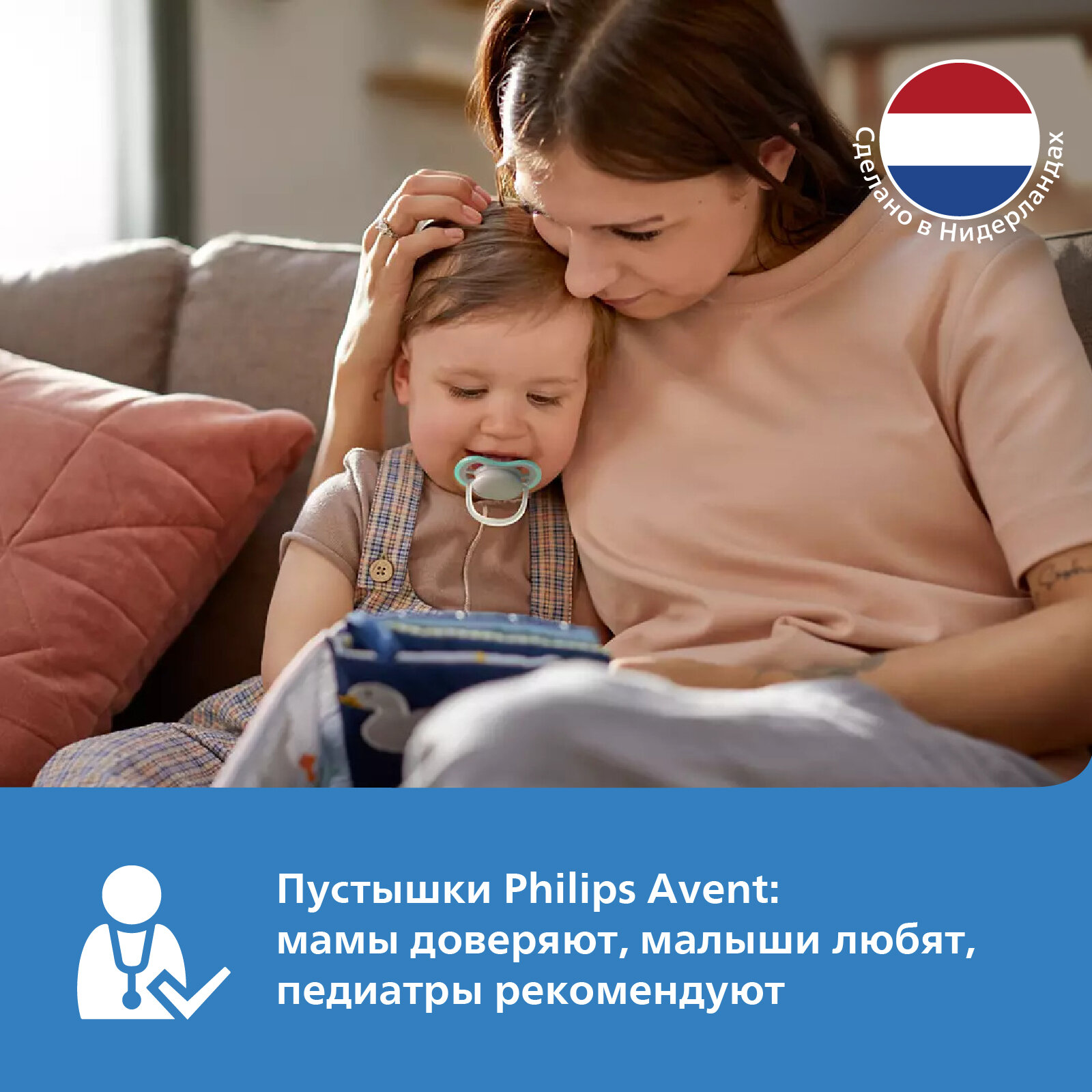 Пустышка Philips Avent ultra air 6-18 месяцев, 2 шт - фото №7