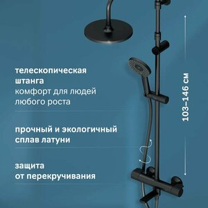 Душевая система с тропическим душем AM.PM X-Joy F0785A522 черный, смеситель для ванны с термостатом, душевой комплект, телескопическая штанга