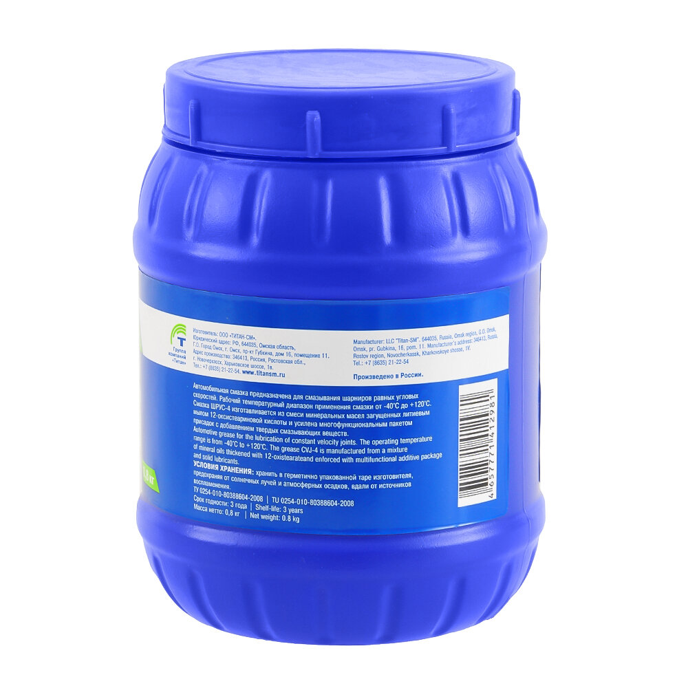 Смазка силиконовая Титан-СМ ШРУС-4 800 г - фото №2