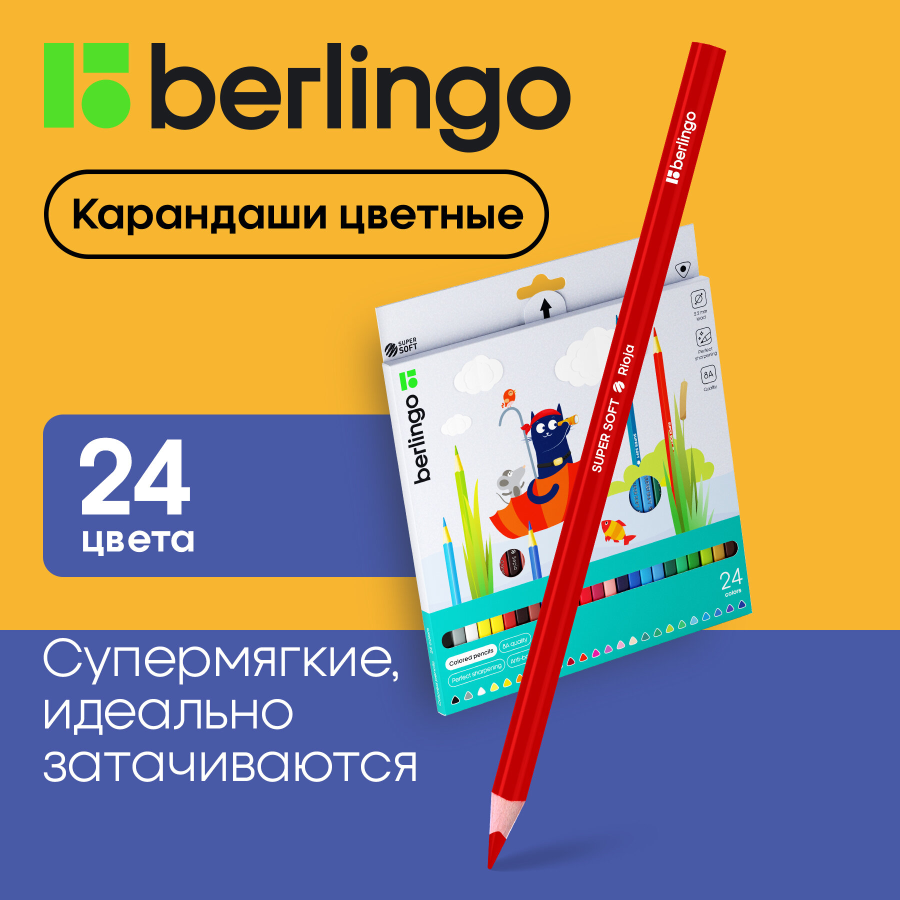 Карандаши цветные для рисования Berlingo "SuperSoft. Жил-был кот" / Набор карандашей из 24 цветов / для творчества детей, для школы и детского сада