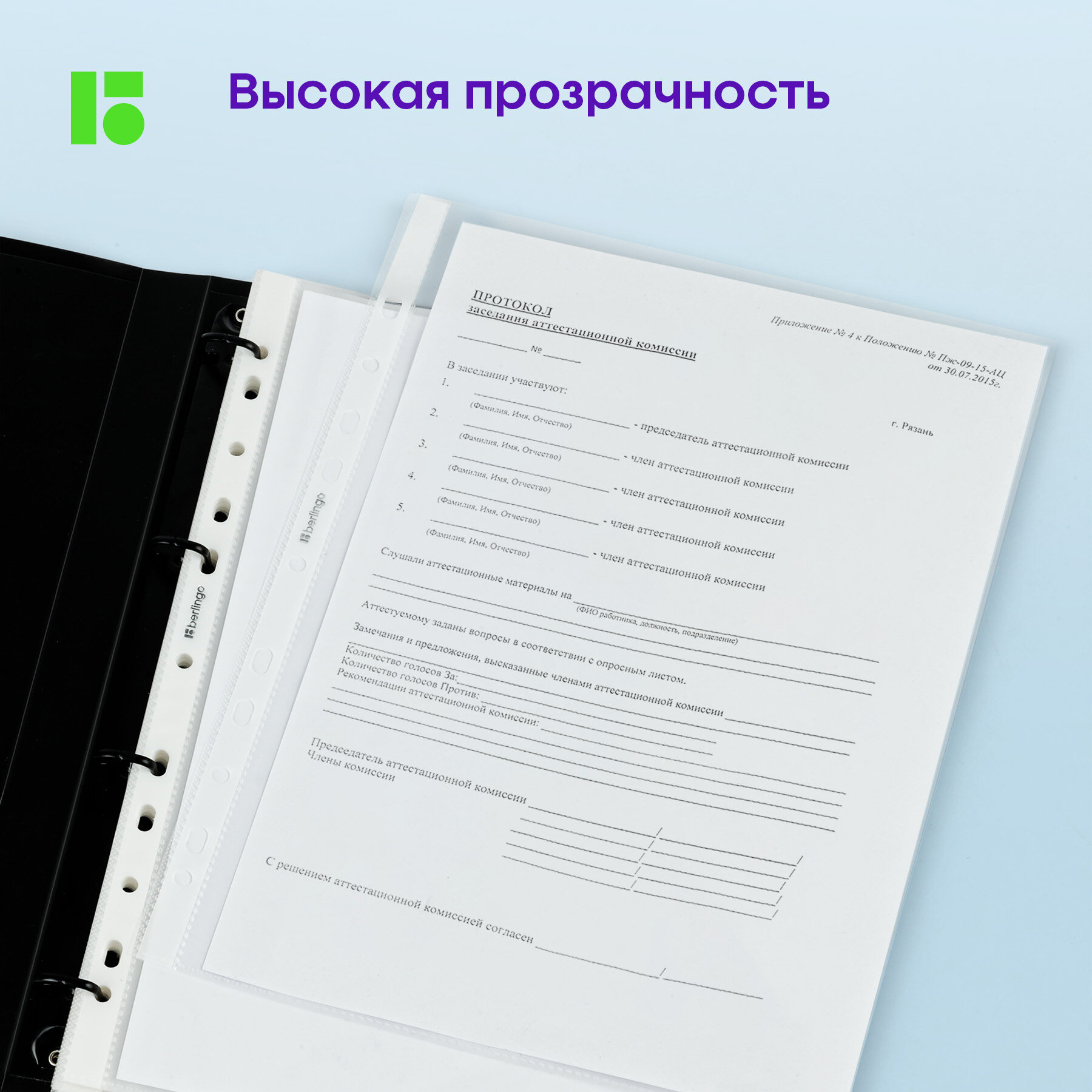 Папка-вкладыш с перфорацией Berlingo "Squares", А4, 70мкм, рельефная текстура, матовая, в пакете, 50 шт. в упаковке