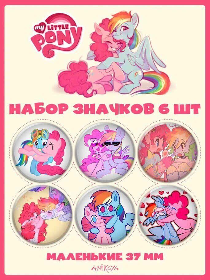 Набор значков AniKoya