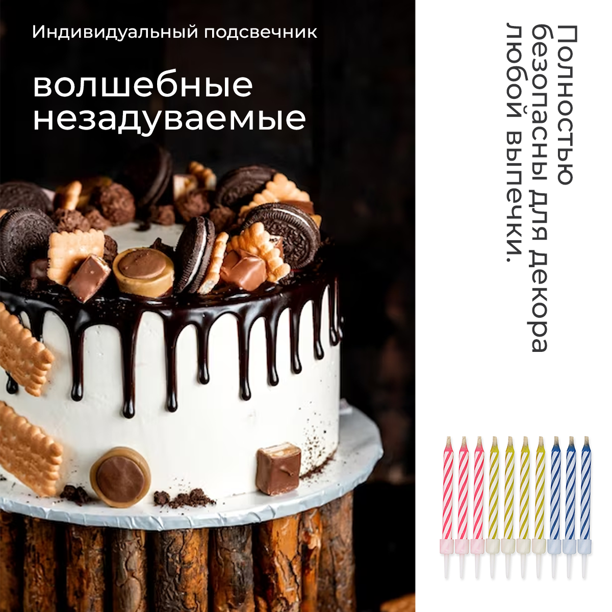 Незадуваемые свечи для торта "MINIDISCO" на 10 штук — фото 1