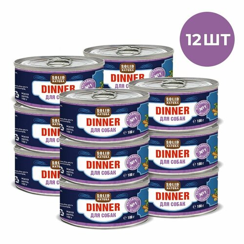 Влажный корм для собак Solid Natura Dinner Ягненок, упаковка 12 шт х 100 г