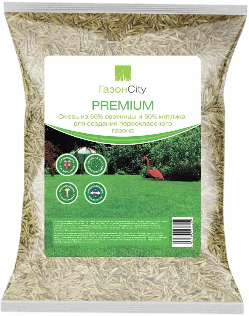 Семена газонной травы ГазонCity PREMIUM 0,3 кг