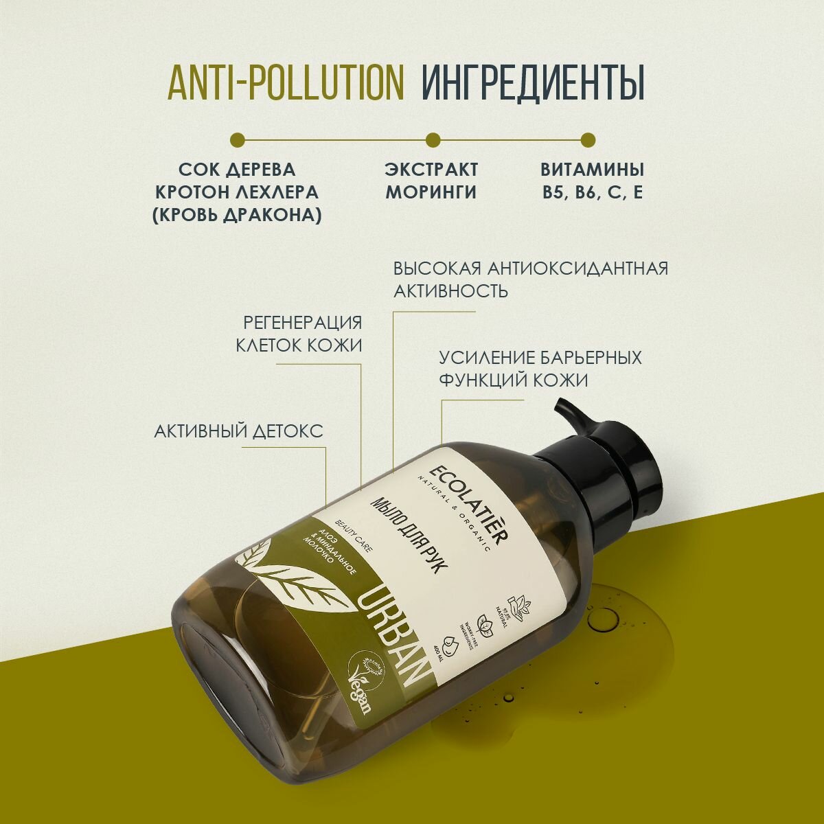 Жидкое мыло для рук Ecolatier Алоэ и Миндальное молочко 400мл ЭкоЛаборатория ООО - фото №16