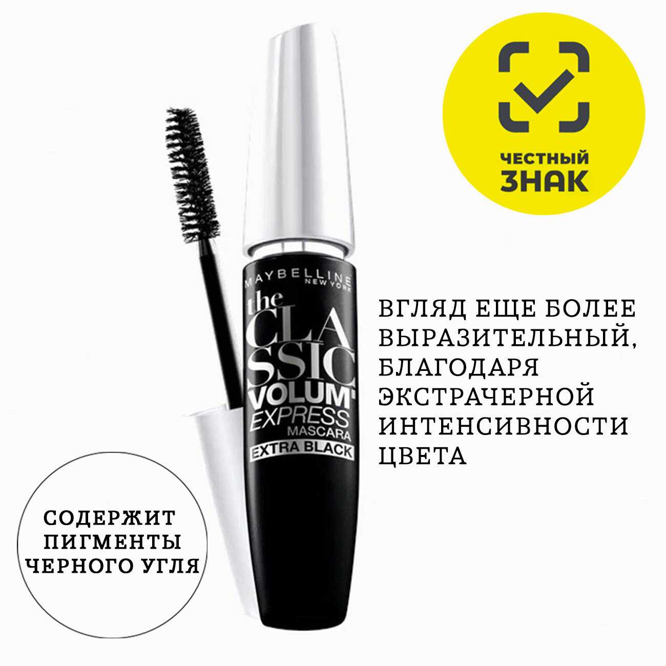 MAYBELLINE Тушь для ресниц Volum' Express Экстрачерная (MAYBELLINE, ) - фото №13