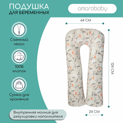 Подушка Amarobaby Amaro-40U, лес