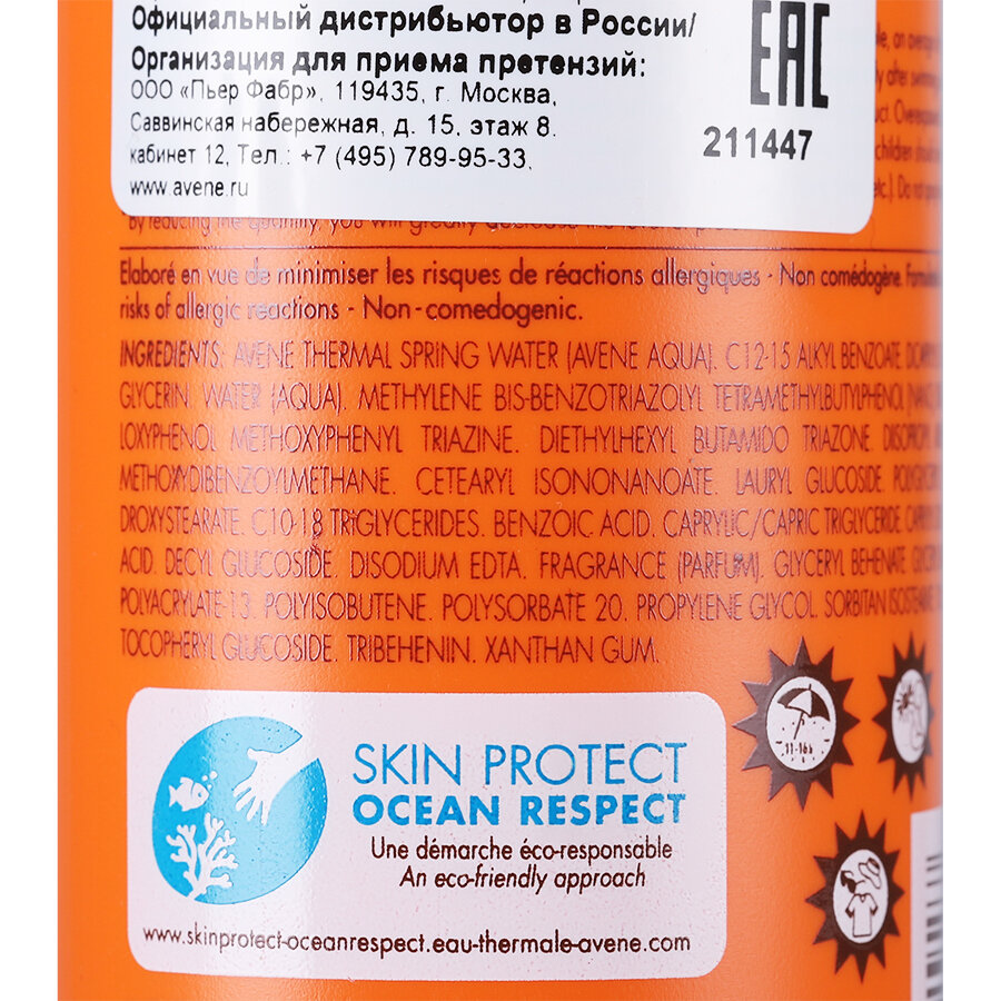 Avene Солнцезащитный спрей SPF 30, 200 мл (Avene, ) - фото №13