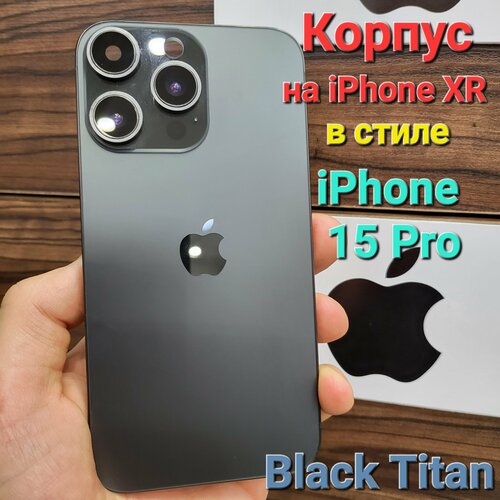 Корпус для iPhone XR в стиле iPhone 15Pro (цвет: Чёрный Титан)