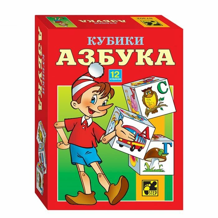 Кубики 12шт "Азбука" 87302