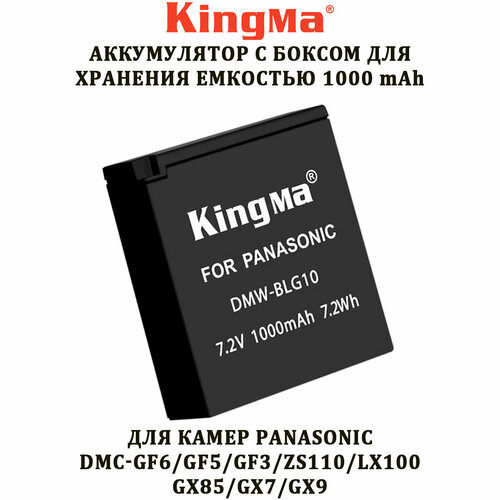 batteries led charger set for dmw blg10 blg10e blg10pp and panasonic lumix gf5 gf6 gx7 gx9 gx80 gx85 zs200 lx100 cameras Аккумулятор Kingma DMW-BLE9/BLG10 с боксом для хранения 1000 mAh для камеры Panasonic