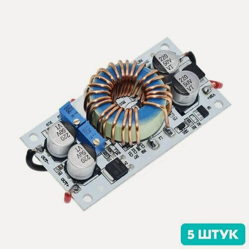 Изображение товара Повышающий DC-DC преобразователь с 8.5-48V до 10-50V 10А 250Вт (5 штук)