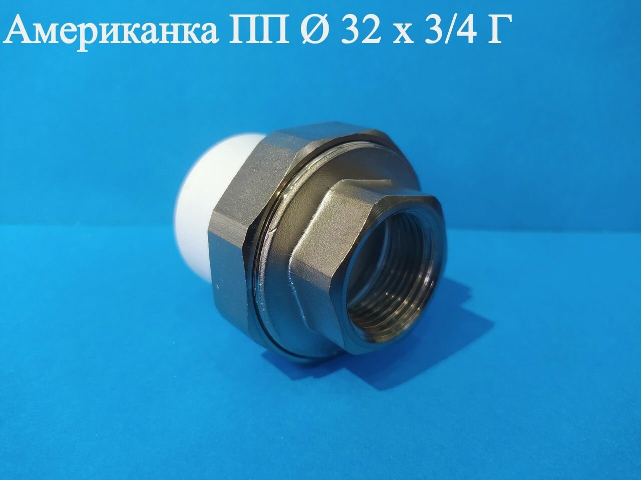 фото Американка ПП Ф 32 х 3/4 Г ViEiR
