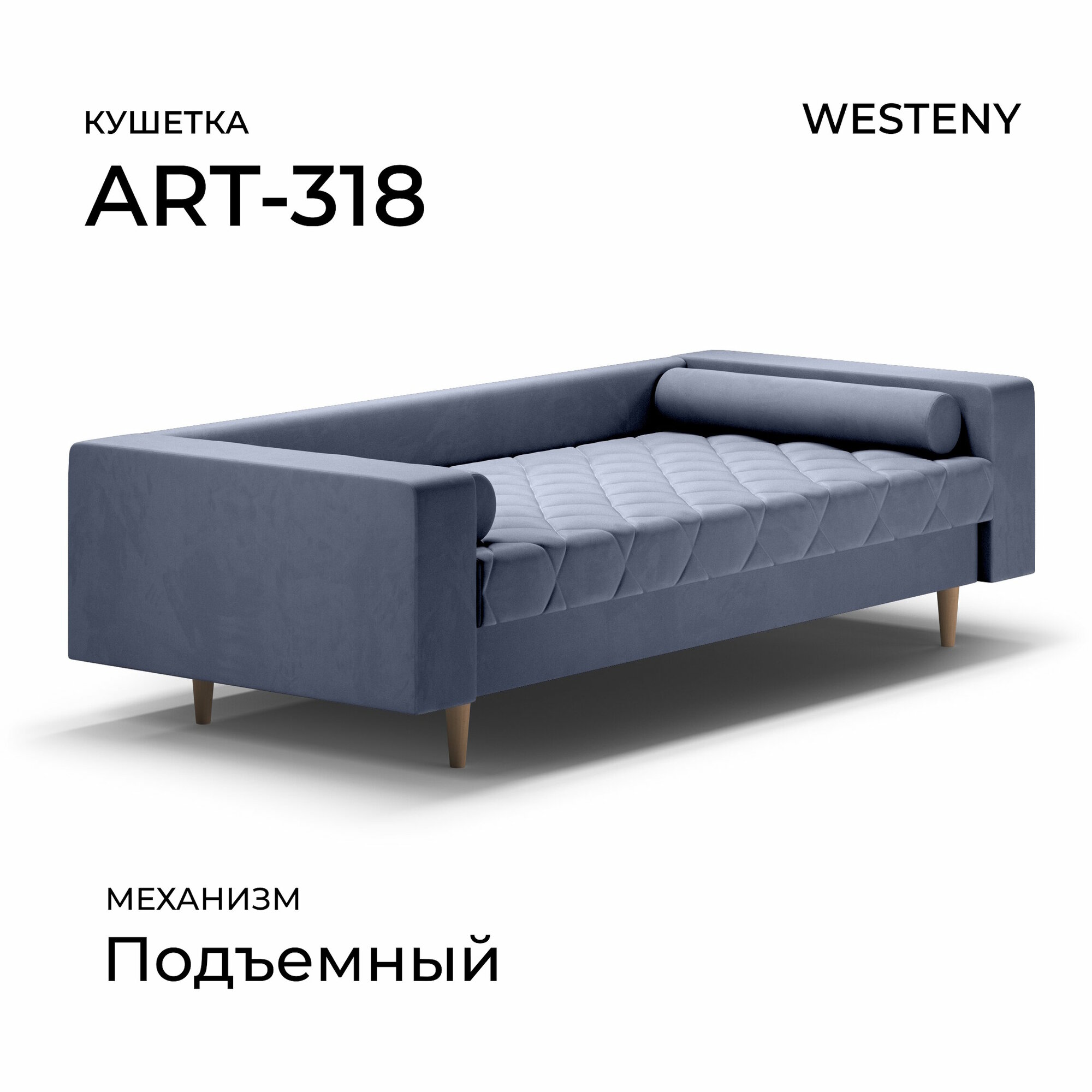 Тахта односпальная ART-318 синия