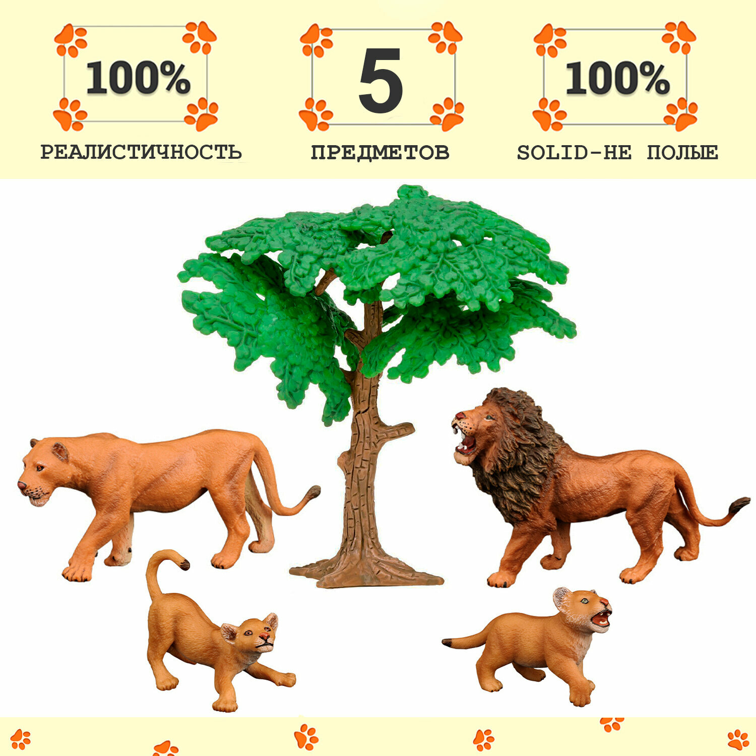 Набор фигурок животных серии "Мир диких животных": Семья львов, 5 предметов