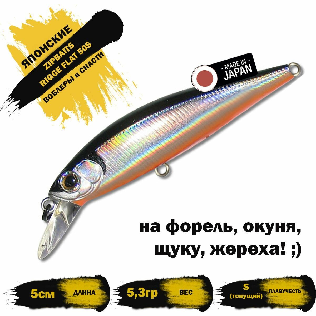 Воблер Rigge 70 S-DR-851R ZipBaits 48415262 купить за 2 293 ₽ в