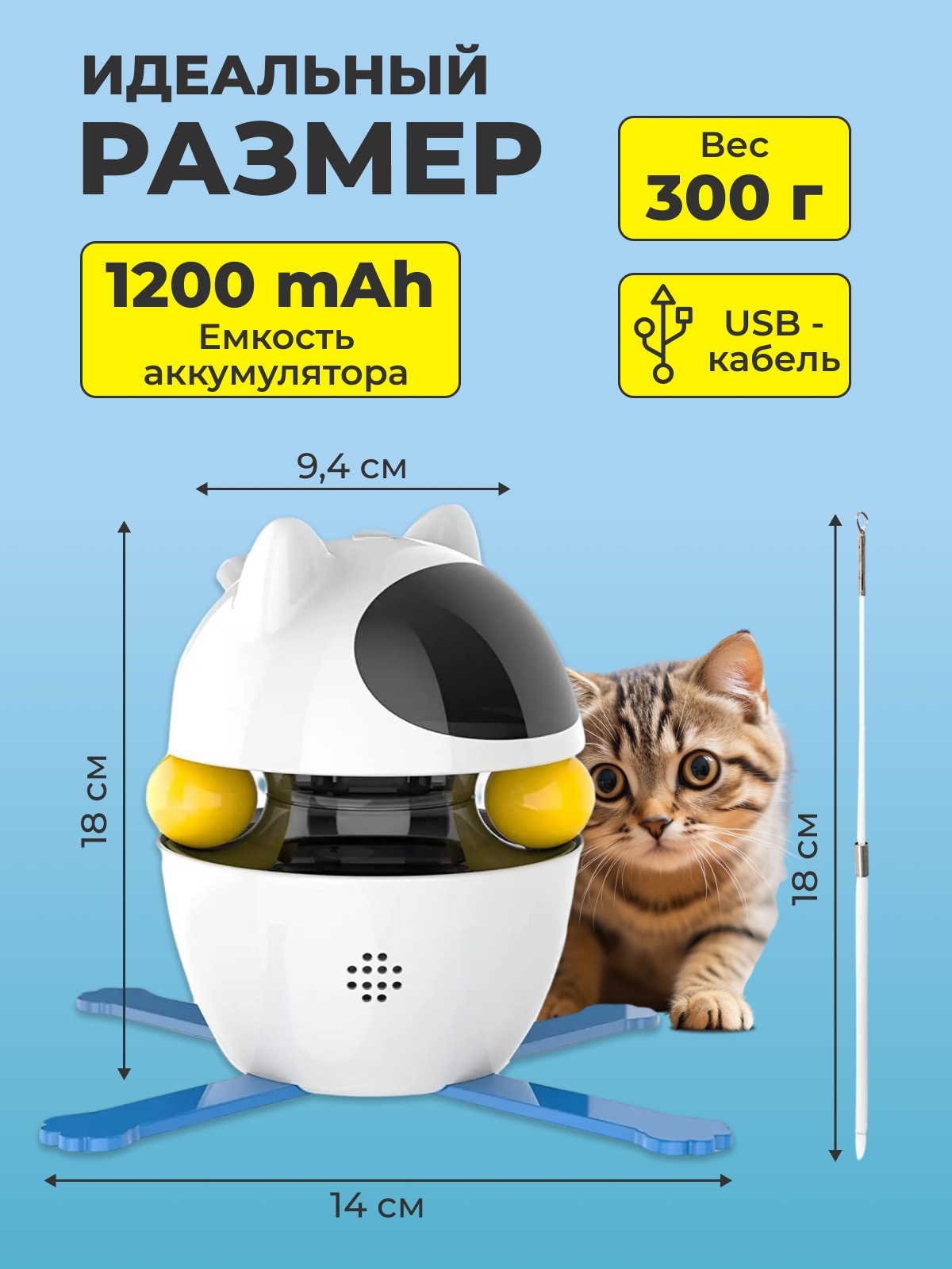 Интерактивная игрушка "ATUBAN" для кошек, 4 в 1 - фотография № 1