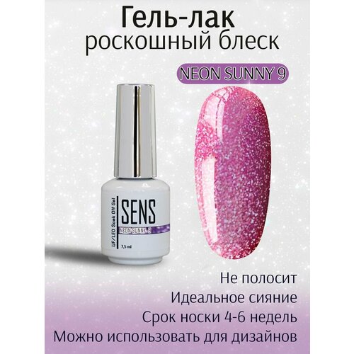 Гель-лак Sens Gel Neon Sunny №9 7,5мл гель лак sens gel neon sunny 8 7 5мл