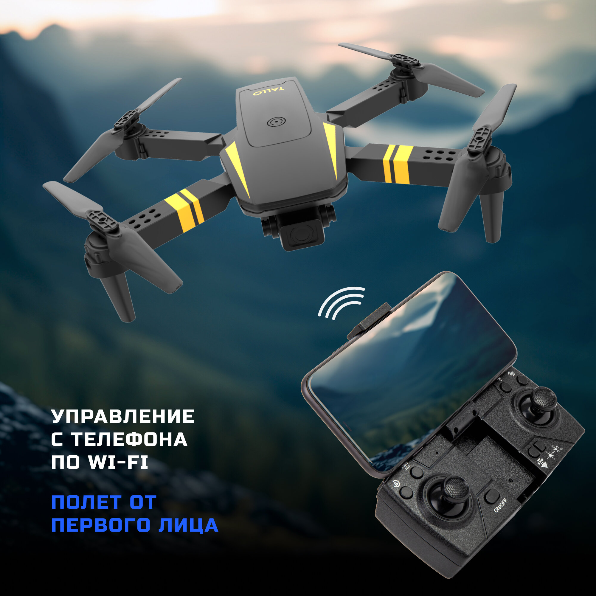 Квадрокоптер Hiper Tallo FPV HQC-0029 VGA WiFi ПДУ черный/оранжевый — фото 2