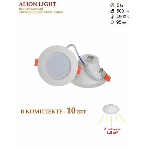 Светильник встраиваемый