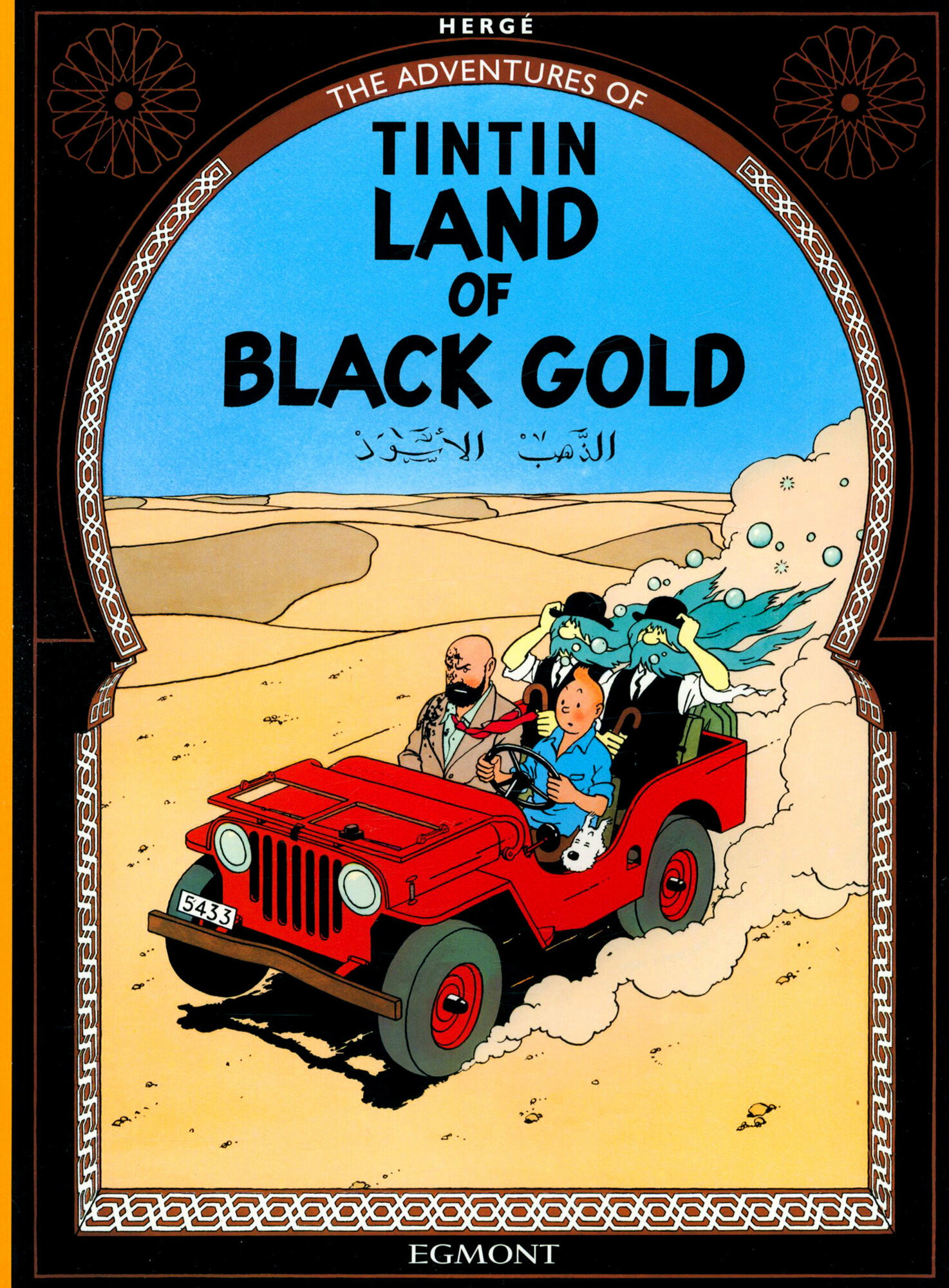 Land of Black Gold (Herge) - фото №1