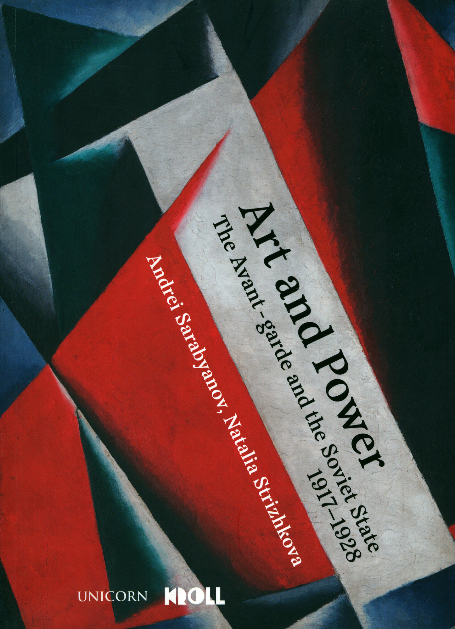 Art and Power. The Russian Avant-garde under Soviet Rule, 1917-1928 / Книга на Английском - фото №1