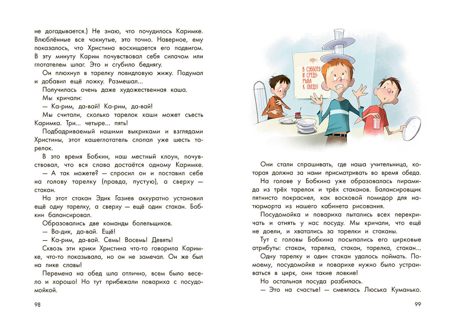 Англичанка была неправа! (Стрельникова Кристина Ивановна) - фото №3
