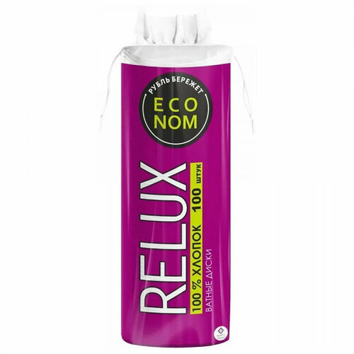 Ватные диски косметические Relux 100 штук в упаковке. Количество в наборе 4 шт. ватные палочки relux цилиндр 100 шт 4 уп