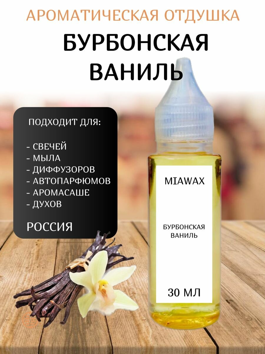 Ароматическая...