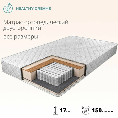 Ортопедический матрас HealthyDreams Yotera 80x198x17 см