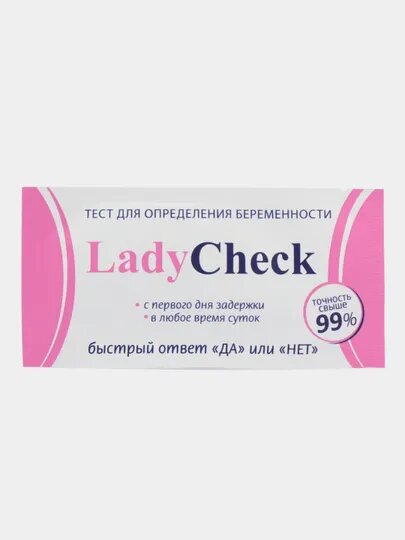 Тест для определения беременности Lady Check 1 штука ( в упаковке 3 штуки)
