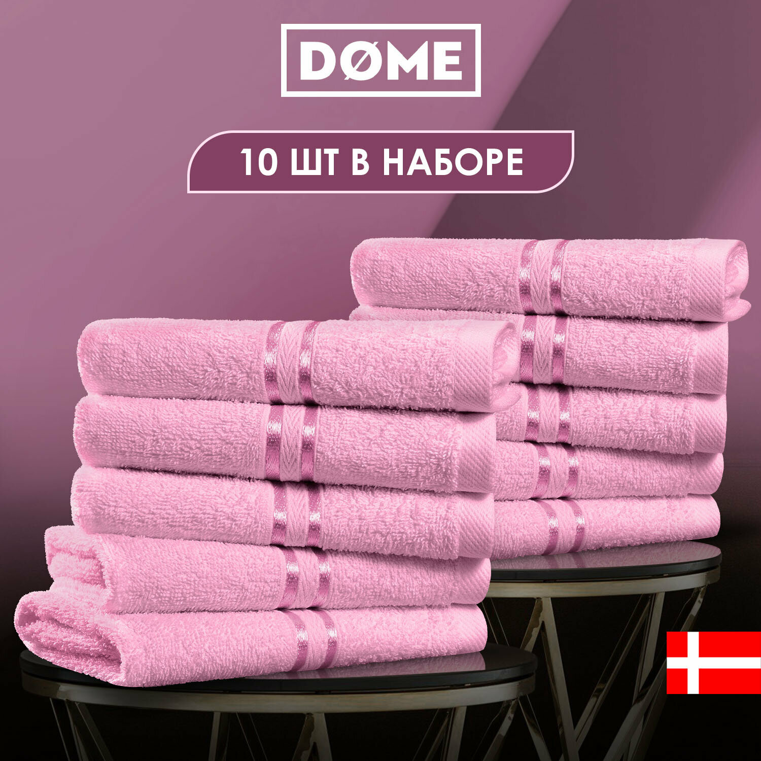 Dome Полотенце для рук Harmonika Цвет: Розовый 33х50 см - 10 шт