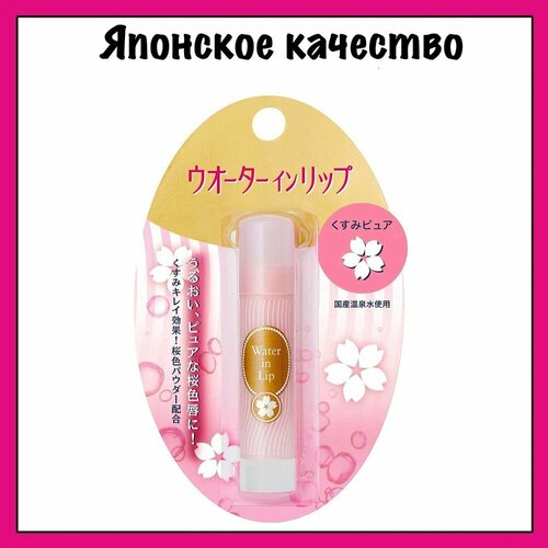 Shiseido Увлажняющий бальзам для губ, Water in Lip Pure Cherry Blossom с розоватым оттенком, без отдушек, 3,5 г.