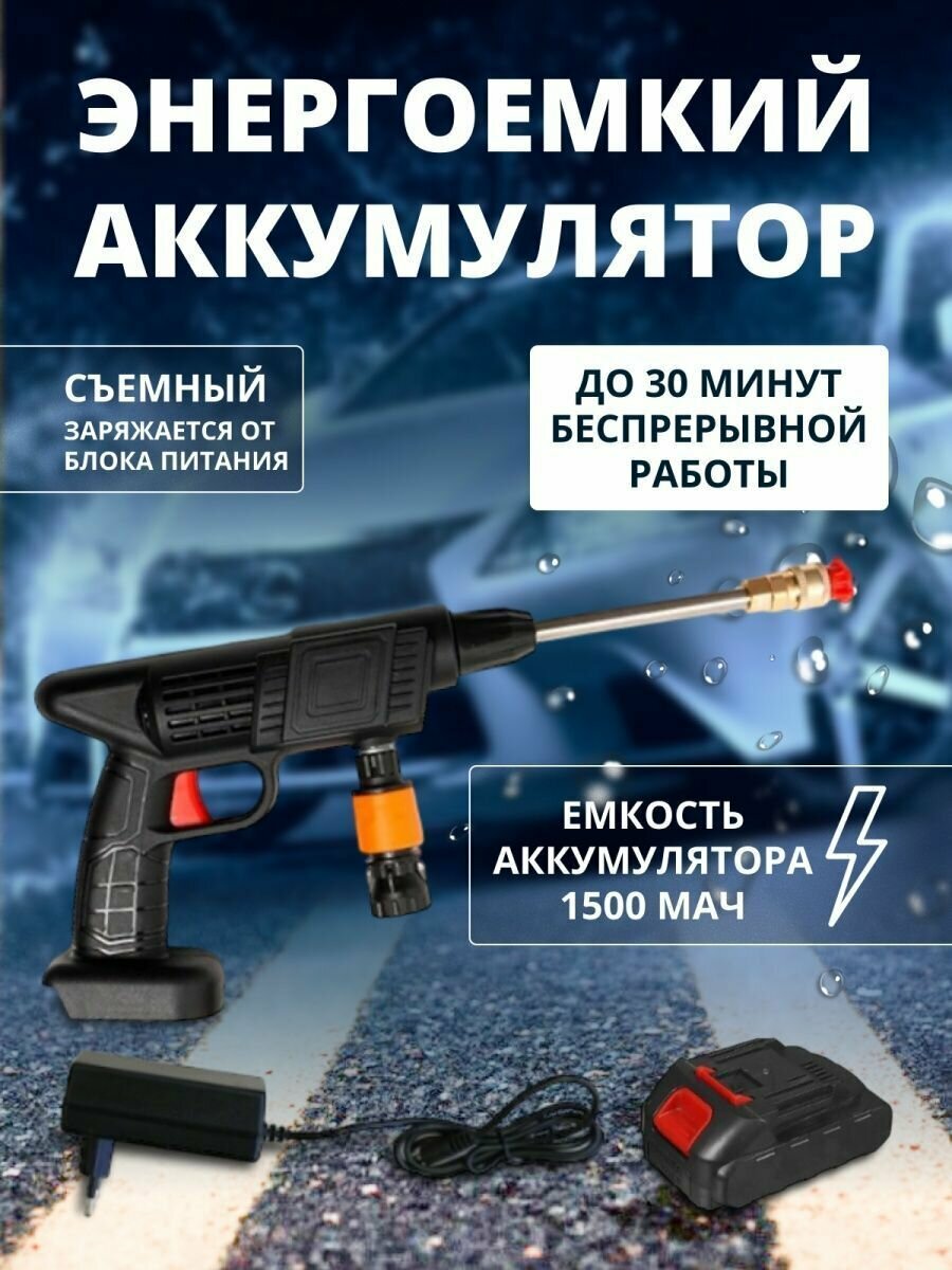 Автомойка аккумуляторная высокого давления с 2 аккумуляторами - UFSHOP - фотография № 5