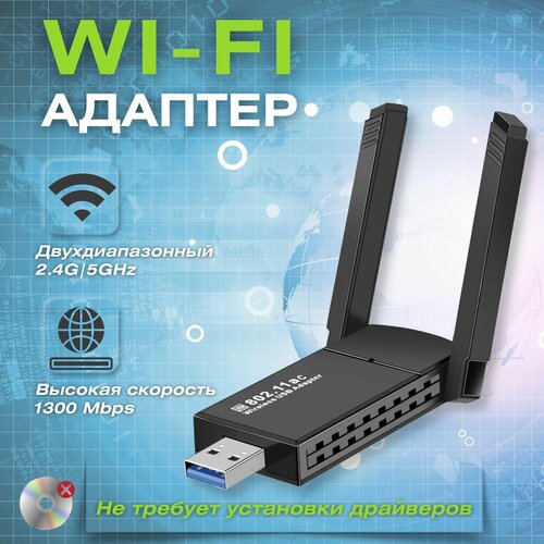 wifi usb 3 0 адаптер 1200 мбит с usb wifi bluetooth адаптер двухдиапазонный 5 ггц беспроводной wi fi приемник 802 11ac приемник wi fi ключ Wifi usb адаптер для компьютера 5 ггц ,1300M беспроводной сетевой адаптер wifi для пк, ноутбука