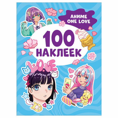 Альбом с наклейками Росмэн Аниме one love, А5, 100шт, 365331 альбом с наклейками росмэн genshin impact а5 100шт голубая 3 шт