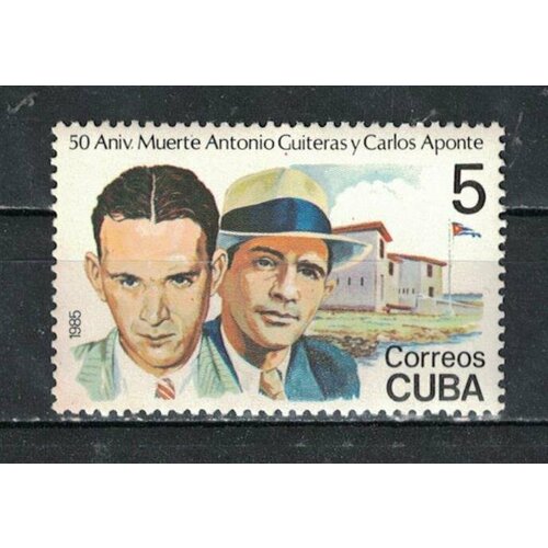 Почтовые марки Куба 1985г. 50 лет со дня смерти Антонио Гитераса и Карлоса Апонте, революционеров Революционеры MNH