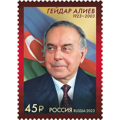 Почтовые марки Россия 2023г. 100 лет со дня рождения Г. А. Алиева Политики, Флаги MNH алиев к стихи