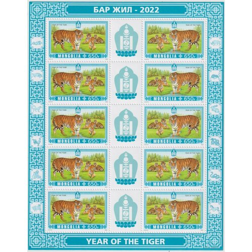 Почтовые марки Монголия 2022г. Год Тигра Тигры, Новый год MNH