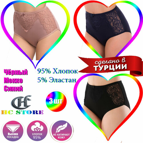фото Трусы sheslove набор трусов из 3 штуки хлопковое с высокой посадкой турции, 3 шт., размер 6xl, коричневый, синий, черный